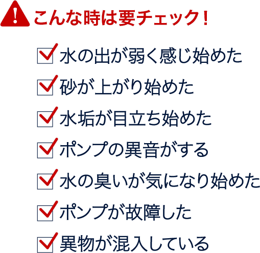 こんな時は要チェック！